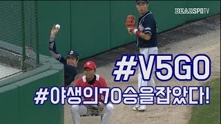 [2016 KBO 정규리그] 두산베어스 21년 만에 70승 고지 선점! (08.18)