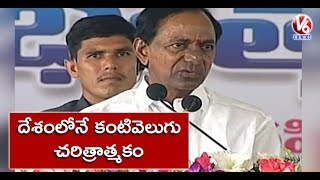 CM KCR Speech After Launching Of Kanti Velugu Program In Malkapur | Medak | V6 News