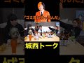 授業中のてつやととしみつがやばすぎるwwww【城西トーク】 東海オンエア 東海オンエアの控え室 てつや