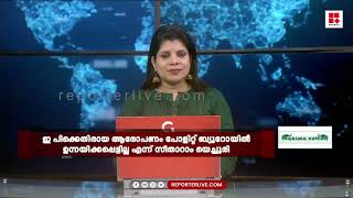 'ഇത് രണ്ട് ലൈന്‍ സമരമെന്ന കമ്മ്യൂണിസ്റ്റ് രീതിയാണ്'; എന്‍എം പിയേഴ്‌സണ്‍