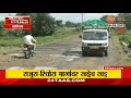 राहुऱ्यात रिधोर मार्गावर खड्डेच खड्डे potholes on the ridhor route in rahura