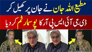 Matiullah Jan about DG ISPR Press Conference