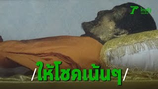 ถูกหวยรางวัลที่ 1 จ้างลิเกคณะดัง 3 คืน แก้บน หลวงพ่อทองใบ | Thairath Online