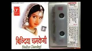 Bindiya Chamkegi - बिंदिया चमकेगी I Nonstop FHD Album