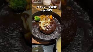 肉汁溢れるハンバーグに明太子が食べ放題！！【熱中屋】新宿