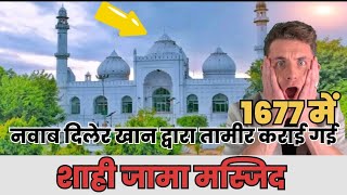 Hardoi के Shahabad में है Delhi जैसी जामा मस्जिद, Nawab Diler Khan ने 1677 में कराया था निर्माण।