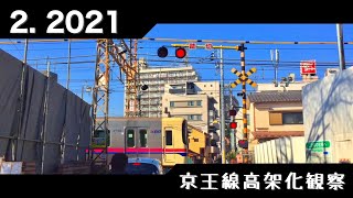 明大前→代田橋→笹塚 京王線高架化工事の様子('21.2/1〜)