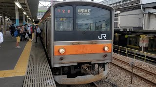 【4K】武蔵野線府中本町駅・205系M17編成回送車(折り返し各駅停車東京行き)発車　2020-10-11