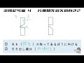 【溶接記号】【音声解説】溶接記号編 4 　片側開先の矢の向き2