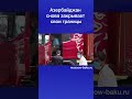 Азербайджан снова закрывает свои границы