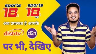 Sports18 1 added on Dish TV and d2h 🎉| Sports 18 on dish tv