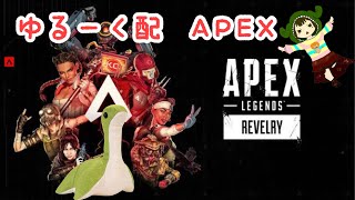 【PS5 APEX】下手だけどAPEXテスト配信する😇