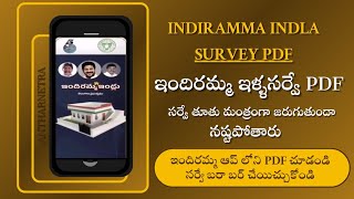 indiramma indla survey 2024|| indiramma survey pdf || ఇందిరమ్మ ఇండ్ల సర్వే PDF.