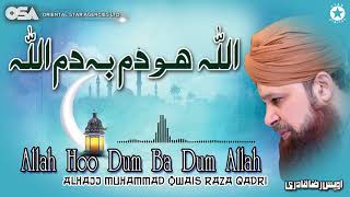 Allah Hoo Dum Ba Dum Allah | Owais Raza Qadri | New Naat 2020 | official version | OSA Islamic