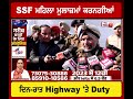 ssf ਮਹਿਲਾ ਮੁਲਾਜ਼ਮਾਂ ਕਰਨਗੀਆਂ ਦਿਨ ਰਾਤ highway ਤੇ duty