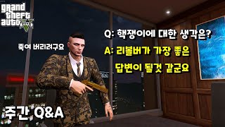 보면 도움되는 주간 Q\u0026A / 자주 나온 질문 30개에 대해 답변 드려 보았습니다.