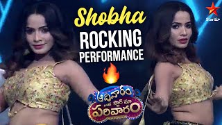 Shobha Rocking Performance | Aadivaaram With Star Maa Parivaaram Highlights | Star Maa