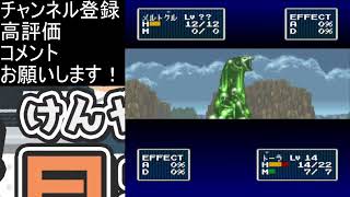 【#やのまん #FEDA #スーパーファミコン #SFC】無編集 ジェノサイドーラ Part5【スーファミ/フェーダ】