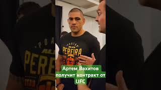 Артем Вахитов победил на прошедшем DWCS и получил контракт с UFC #кавказ #mma #мма #boxing #ufc