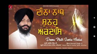 ਦੀਨਾ ਨਾਥ ਸੁਨਹੁ ਅਰਦਾਸ Deena Nath Sunho Ardas #nanak #shabadkirtan #gurbani #kirtan #sikh #punjabi