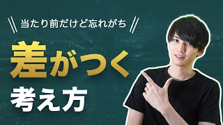 なぜ早く取り組むと良いのか。たまにはビジネス系YouTuberっぽい話。【夏休みの宿題理論】