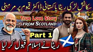 Scottish girl Pakistani doctor in love | | iftikhar Ahmad usmani | سکاٹس گوری محبت میں مسلمان ہو گئی