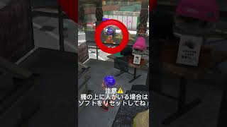 スプラトゥーン3裏技！武器屋の屋根に登る方法！ #スプラトゥーン3 #裏技 #ショート