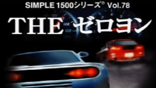 Classic PS1 Game SIMPLE1500シリーズ Vol 78 THE ゼロヨン on PS3 in HD 720p