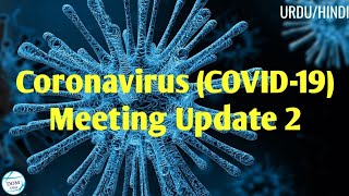 Coronavirus (COVID-19) Meeting Update 2| Urdu & Hindi | Dr Javaid