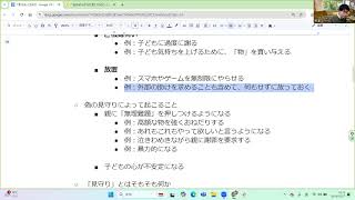 10代（思春期・不登校）の子どもとの関わりで大事な「見守り」ってそもそも何なのか