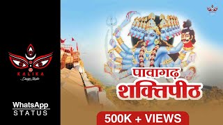 Pavagadh | Shree Mahakali Shaktipeeth Temple | Gujarat tourism