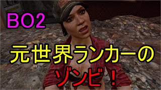 【COD BO2ゾンビ】BO4にBO2リメイクマップ早く来い～～！！【参加おｋ～】