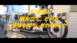 バイク屋の日常　SUZUKI TS185ERの組み立て。その６。残りの一台を降ろすワン