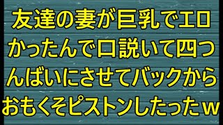 【生朗読】上司に濡れ衣を着せられ北海道に異動になった俺。仕事が終わりいつも通り社宅に戻るとドアをノックする音が。ドアを開けると見知らぬ浴衣姿の美女が立っていた「一番が欲しいな」　感動する話　いい