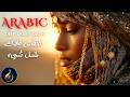🌙 Deep Arabic Meditation – Ney & Oud Healing Sounds | Inner Peace & Mindfulness