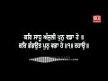 ਅੱਜ ਮੱਸਿਆ ਦੀ ਰਾਤ ਸੌਂਣ ਤੋਂ ਪਹਿਲਾਂ ਕੀਰਤਨ ਸੋਹਿਲਾ ਦੀ ਇਹ ਬਾਣੀ ਆਪਣੇ ਘਰ ਜਰੂਰ ਲਗਾਓ ਸਭ ਸੁੱਖ ਘਰ ਆਉਣਗੇ krc