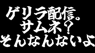 【美声】マイク変えた！！！音質爆上げ！！