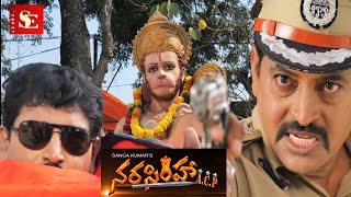 Latest Movie Narasimha ACP - Action, Thriller, Drama