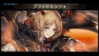 SSR闇）ヴァイト（奥義アビリティなど）【グラブル】ヴァイトCV.梶裕貴