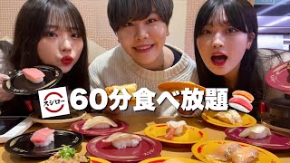 【大食い】幼馴染男女で回転寿司60分食べ放題したら幸せすぎて飛んだ🍣💨