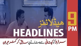 ARYNews Headlines |Supreme Court fixes GIDC case hearing on Oct 22| 9PM | 18 Oct 2019