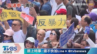 【十點不一樣】反送中運動滿周年 民意訴求遍及全港