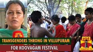 Thousands of Transgender People Throng in Villupuram for Koovagam Koothandavar Festival - Thanthi TV