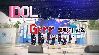 [활동영상] 방탄소년단 BTS - 아이돌 'IDOL' + 스트레이키즈 Stray Kids - 'Grrr 총량의법칙' COVER DANCE @한청문화제