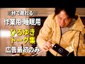 【睡眠用強化版】秒で眠れるひろゆきのトーク集 Vol.76【作業用にも 広告は最初のみ（途中広告・後広告なし）集中・快眠音質】※10分後に画面が暗くなります