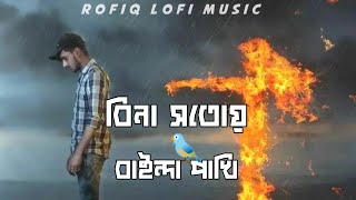 Bina Sutoy Baindha Pakhi Full Video Song  Lyrics Version Song 2022