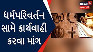 Banaskantha: ડીસા શહેરમાં સજ્જડ બંધમાં નેતાઓ પણ જોડાયા | Conversion | Gujarati News