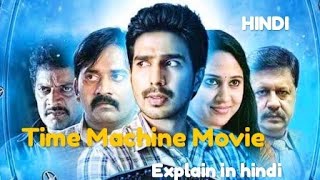 Time Machine Movie (Indru Netru Naalai ) ending explained in hindi