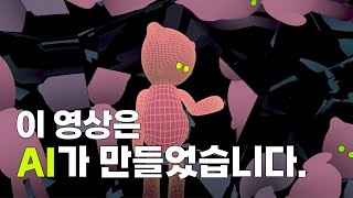 챗GPT의 등장, 인류의 미래는?