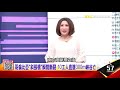 南方澳大橋21年沒檢修… 港務公司不務正業？！ 【阿娟精選帶你看】東森財經獨播20191003